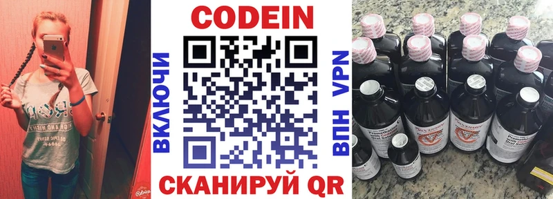 Кодеиновый сироп Lean Purple Drank  Купить  Всеволожск 