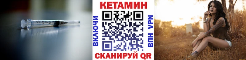КЕТАМИН ketamine  Купить закладки  Всеволожск 