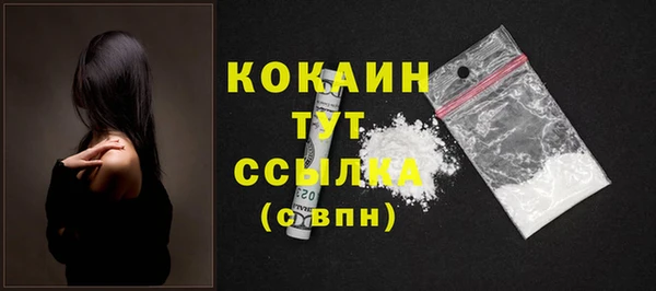 кокаин премиум Каменногорск