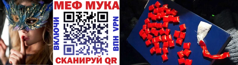 Купить закладки  Всеволожск  МЕФ mephedrone 