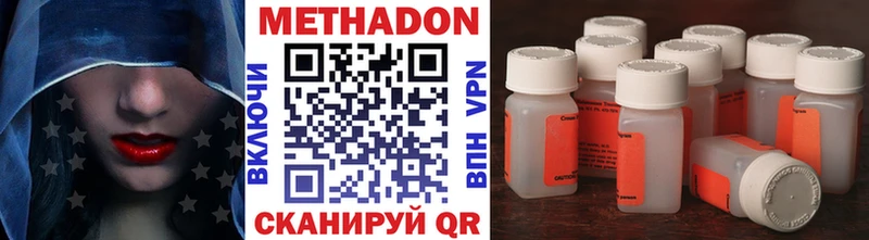 МЕТАДОН кристалл  Купить где  Всеволожск 